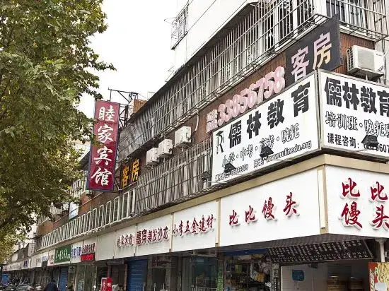 Шанхай: Mujia Hostel