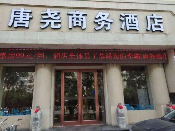 Тайюань: Tangyao Business Hotel