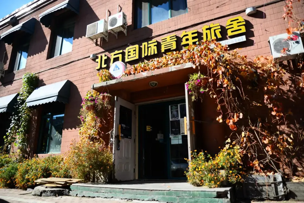 Harbin The North Int'l Youth Hostel — фото 1