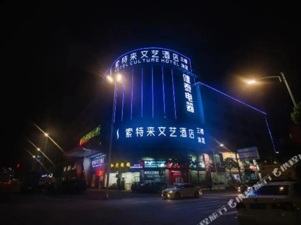 Дунгуань: Xinyue Hotel (Liaobu Wanrun Plaza)