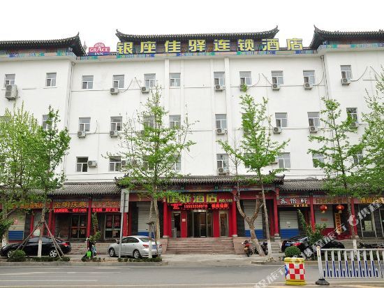银座佳驿酒店(淄博博山中心路银商座城店) — фото 1