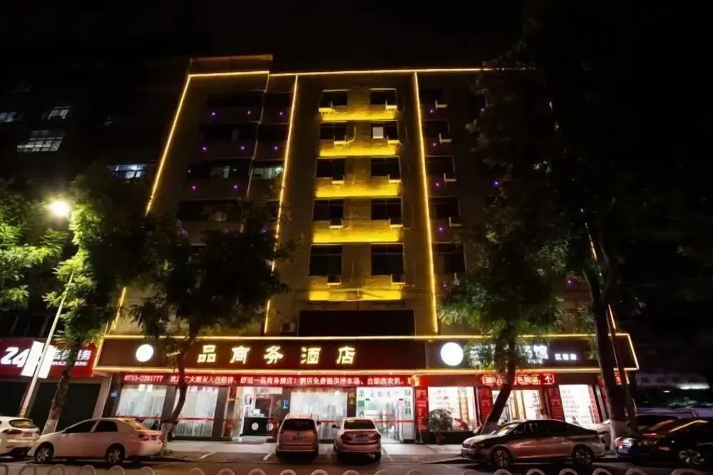 Мейчжу: Yipin Business Hotel (Meizhou Municipal Government)