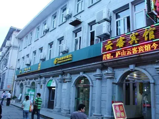 Цзюцзян: Lushan Yunke Hotel