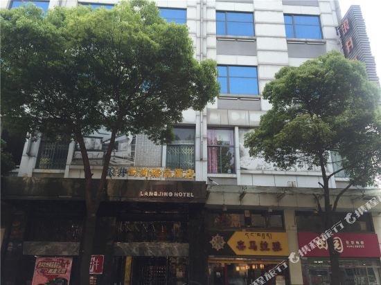 Цзюцзян: Jiujiang Langjing Zhenxuan Hotel (Dazhong Road Pedestrian Street)