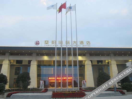 Бенгбу: Fengyang International Hotel