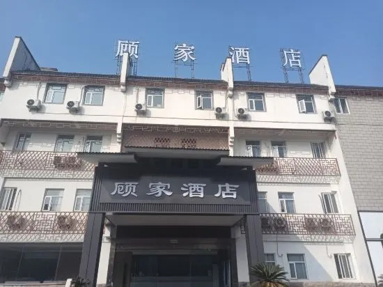 Gujia Hotel (Huangshan Tunxi Old Street) — фото 1