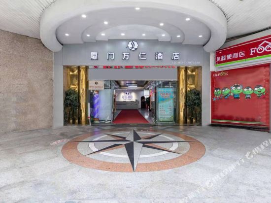 HOTEL WANREN (Xiamen Zhongshan Road  Store) — фото 1