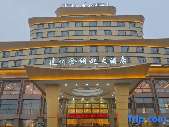 Goldenkey Hotel Fujian Jianzhou — фото 1