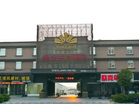 Jensland Hotel — фото 1