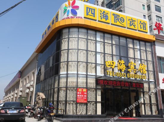 Qidong Fujue Hotel — фото 1