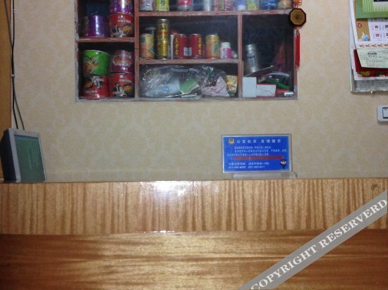 Чунцин: 奉节新宇宾馆