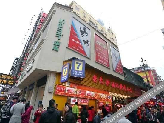 Чанша: Anqiju Hotel (Changsha Huangxing Square Metro Station)