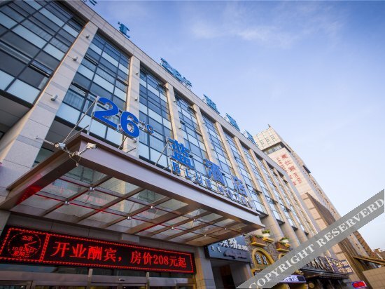 Хух-Хото: 26 Degree Blue Hotel (Hohhot Juhai City)