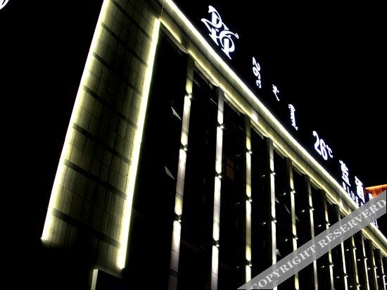 Хух-Хото: 26 Degree Blue Hotel (Hohhot Juhai City)