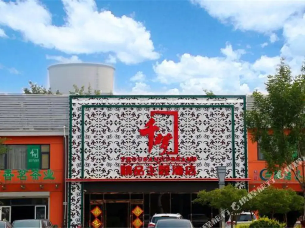 Тяньцзинь: Qingzhu Hotel · Qianmeng Theme (Tianjin Meijiang Convention Center)