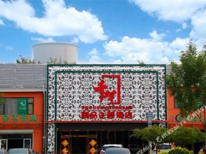 Тяньцзинь: Qingzhu Hotel · Qianmeng Theme (Tianjin Meijiang Convention Center)