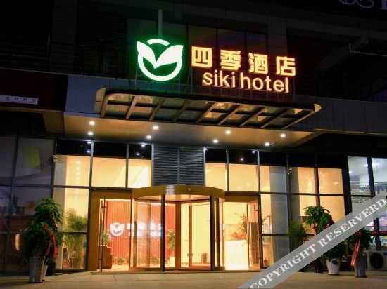 Циндао: 四季精选酒店(青岛流亭综合商务区店)