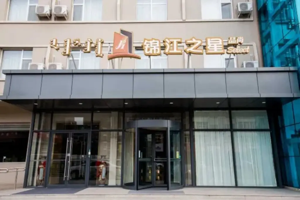 Jinjiang Inn Select Chifeng Railway Station — фото 1