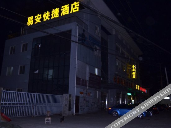 Наньтун: Yi'an Express Hotel