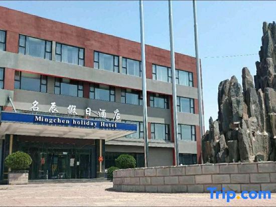 Beijing Mingchen Holiday Hotel (Shunyi Shiyuan Branch) — фото 1