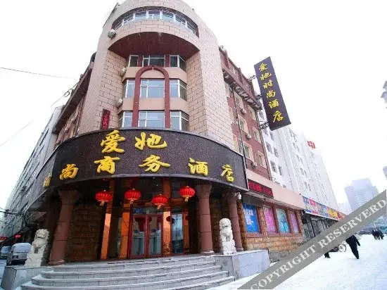 Цзилинь: Aita Fashion Hotel