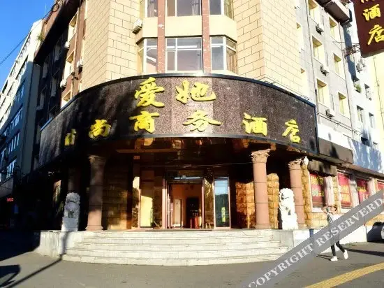 Цзилинь: Aita Fashion Hotel