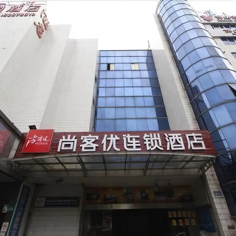 Фошань: Thank you Hotel Jihuayuan Metro Station Branch