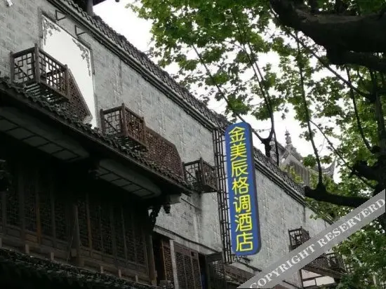 Чэнду: Dujiangyan Jinmeichen Style Hotel (Guanxian Ancient City Branch)