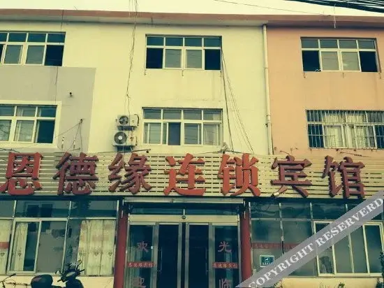 Циндао: Endeyuan Chain Hotel (Qingdao Agricultural University)