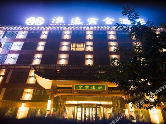 Чунцин: Huai Yuan Yun She Hotel