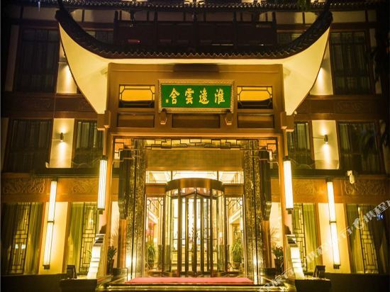 Huai Yuan Yun She Hotel — фото 1