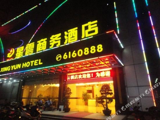 海丰和兴酒店 — фото 1