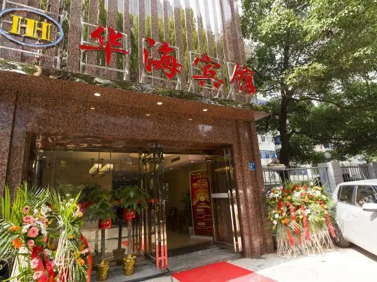 Чанша: Haihua Hotel