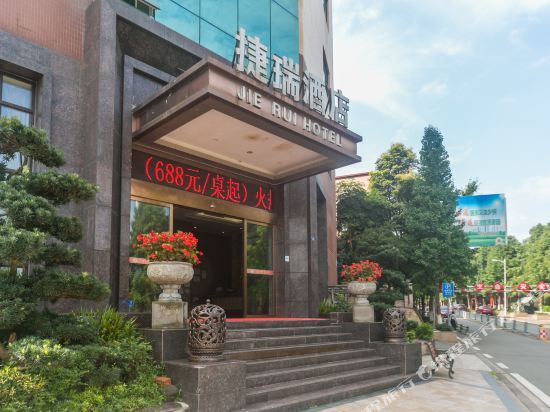 Xinjin Jierui Hotel (South Building) — фото 1