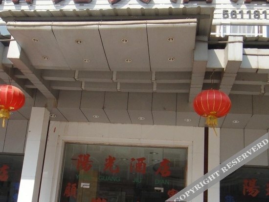 Sunshine Hostel — фото 1