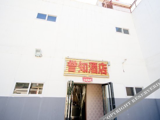 Сиань: Yuzhi Hotel
