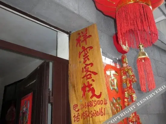 Баошань: Heshun Xiangyun Guest House