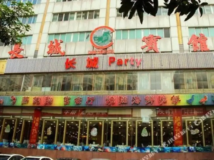 Гуанчжоу: Changcheng Hotel