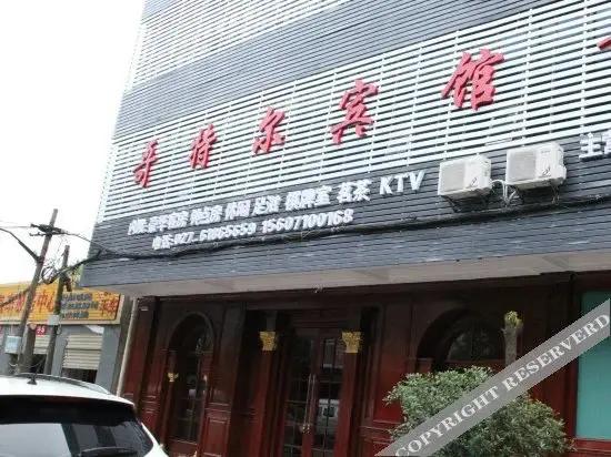 Ухань: Geteer Hotel
