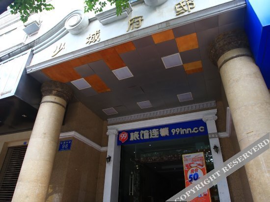 Чэнду: 99旅馆连锁(成都宽窄巷子店)