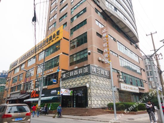 Шанхай: Nalan Fashion Hotel (People's Square)