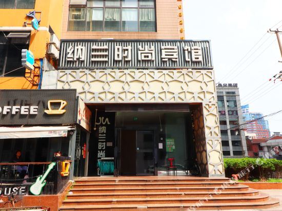 Шанхай: Nalan Fashion Hotel (People's Square)