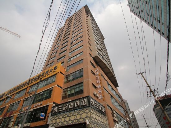 Шанхай: Nalan Fashion Hotel (People's Square)