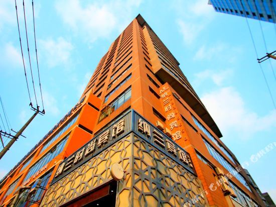 Шанхай: Nalan Fashion Hotel (People's Square)