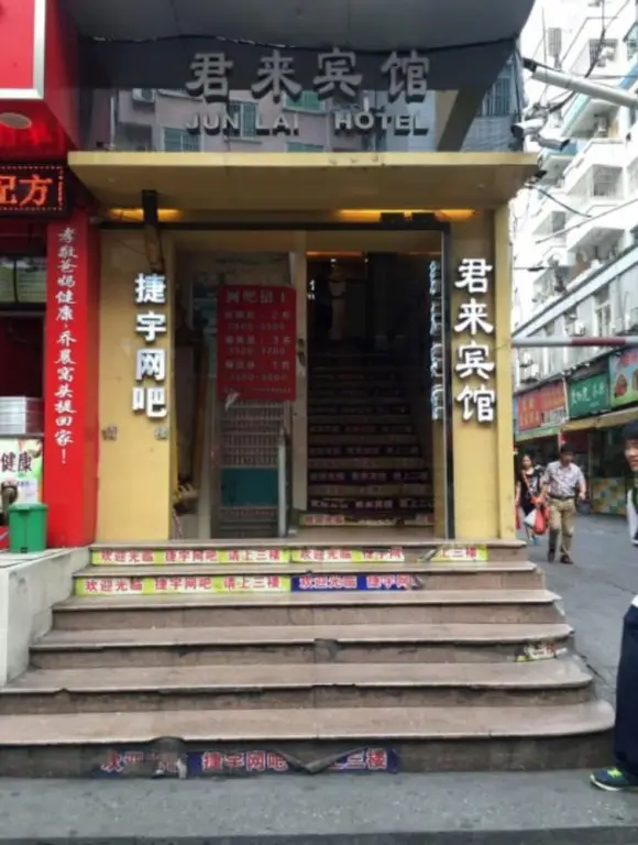 Guangzhou Junlai Hotel — фото 1