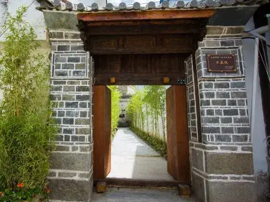 Дали: Manyue Wangjiayuan Hostel