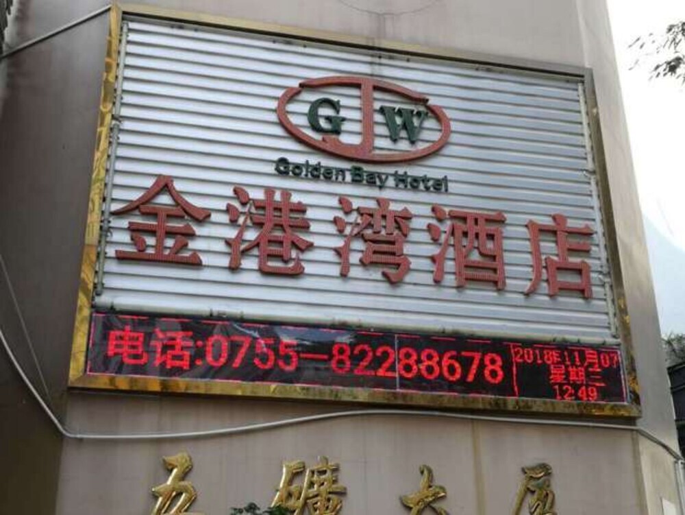 Shenzhen Jingangwan Hotel — фото 1
