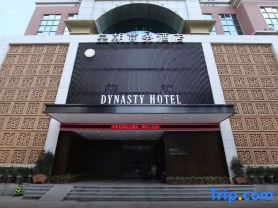 Шэньчжэнь: Dynasty Hotel (Shenzhen Futian Port)