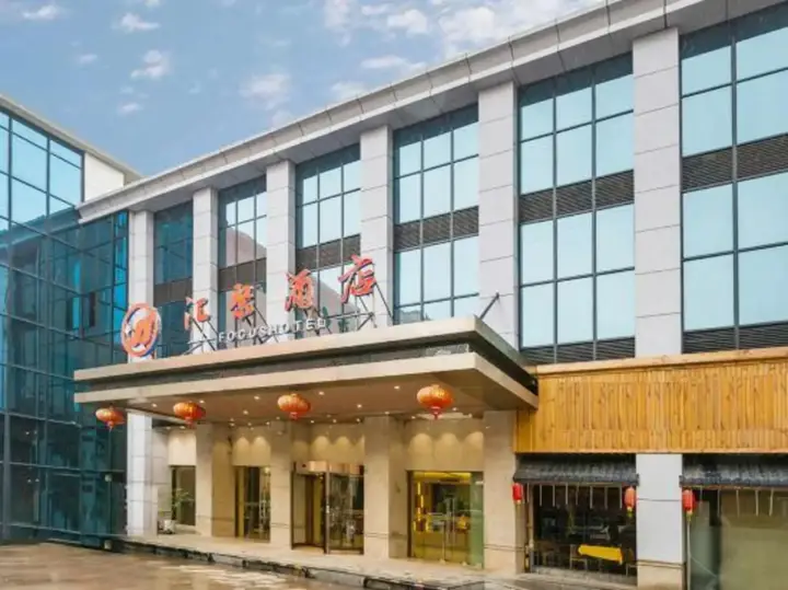 Чанша: Focus Hotel