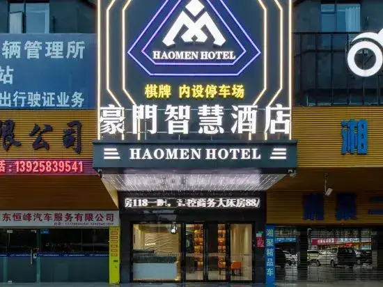 Дунгуань: Haomen Smart Hotel (Wanjiang Branch)